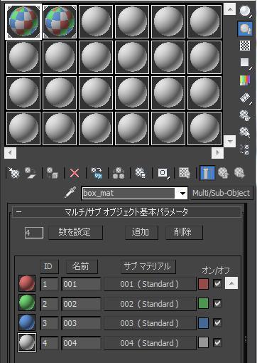 3dsMAX Pencil+3 「マテリアル リスト更新 ボタン 」は同名で混ざる 