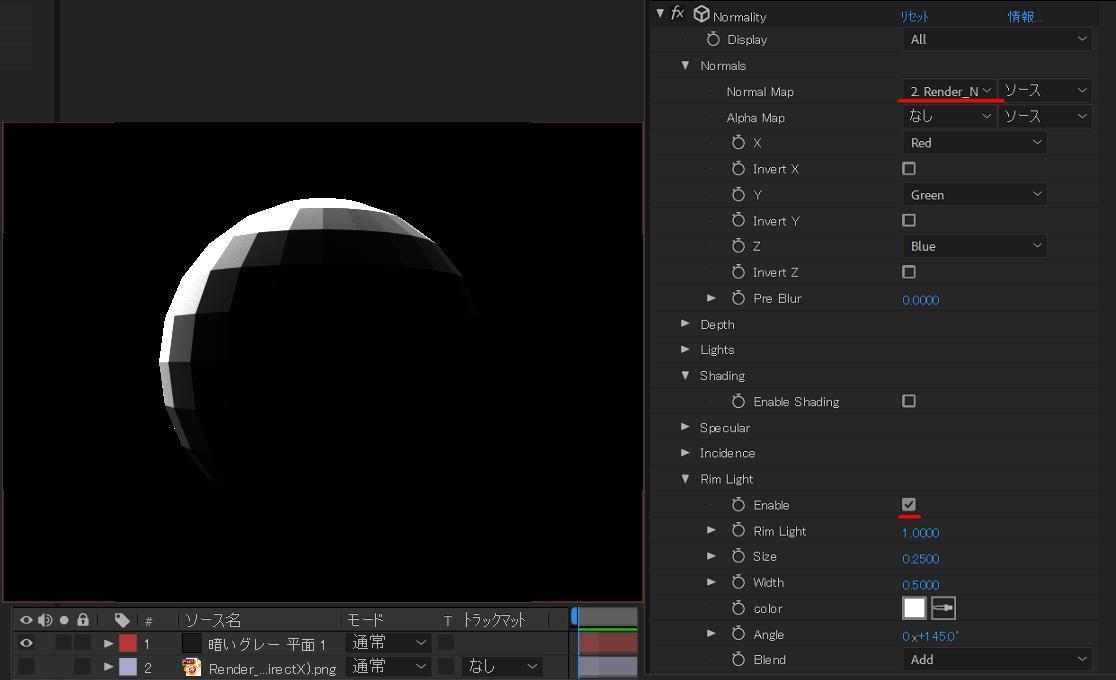 Aftereffects と 3dsmax でリムライト いまさらnormality と法線map Aeとか3dsmaxの備忘録的な